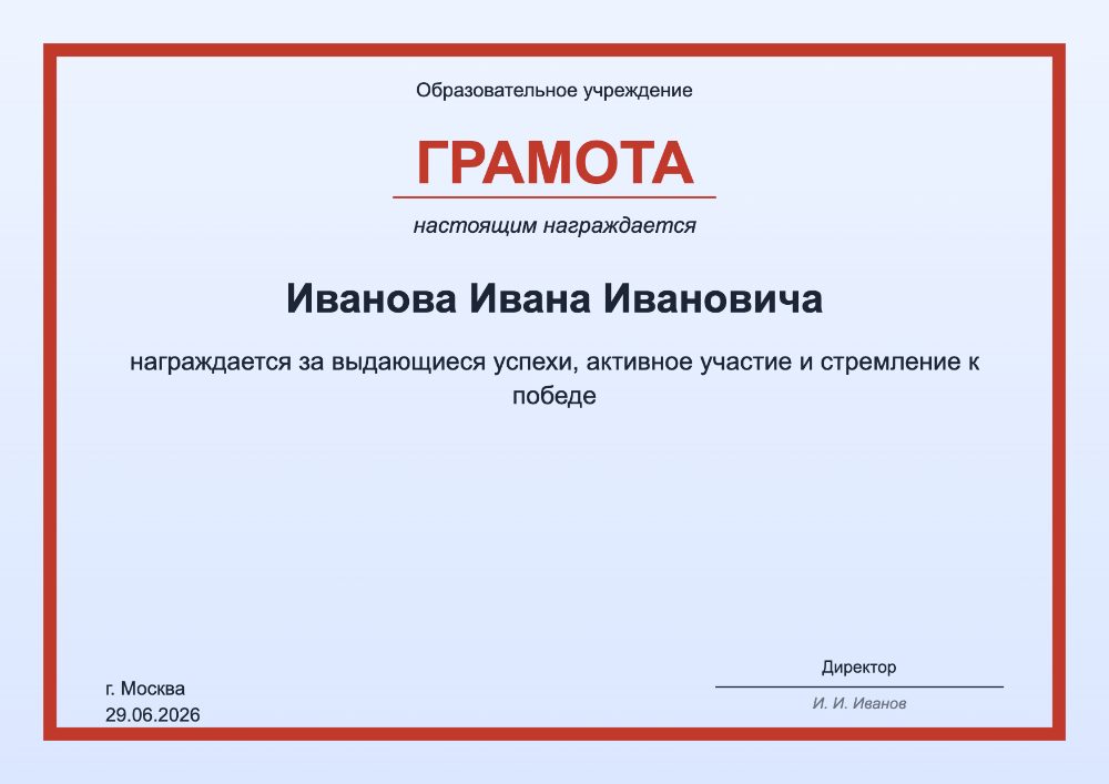 Спортивная грамота онлайн бесплатно